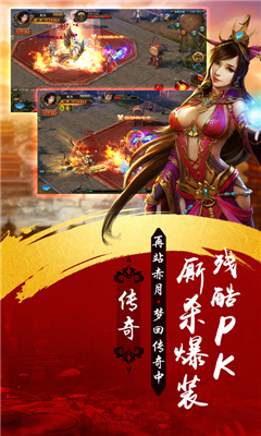 散人傳世飛升版