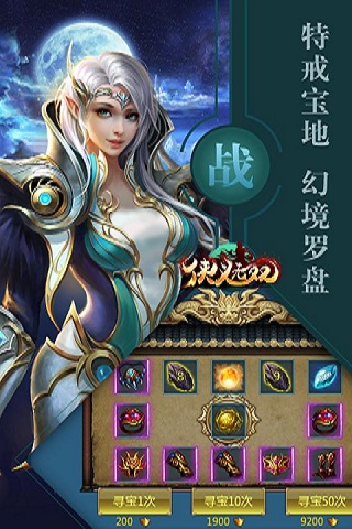 俠義無(wú)雙變態(tài)版截圖欣賞