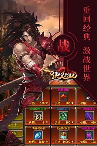 俠義無(wú)雙變態(tài)版截圖欣賞