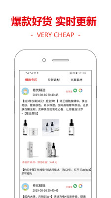 卷優(yōu)截圖欣賞