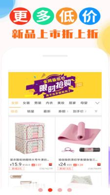 返利喵截圖欣賞