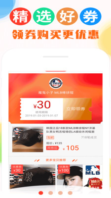 返利喵截圖欣賞