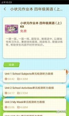 狀元共享課堂