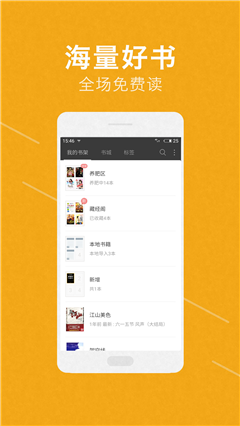 追書小說