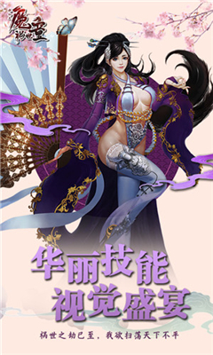 誅仙之魔童禍世截圖欣賞