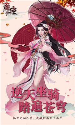 誅仙之魔童禍世