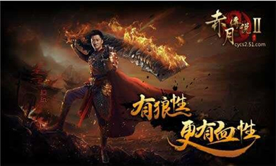 赤月傳說2截圖欣賞