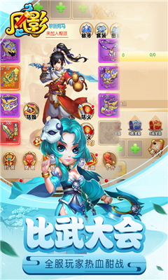 風(fēng)影截圖欣賞