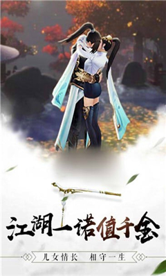 江湖大義截圖欣賞