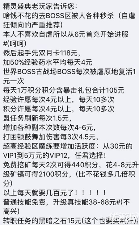 精灵盛典氪金吗 精灵盛典不氪金可以玩吗