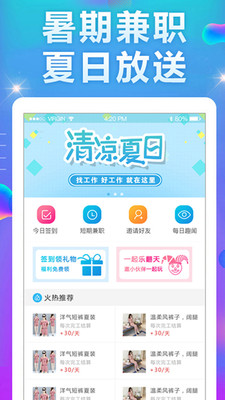 兼職兔