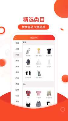 淘領地截圖欣賞
