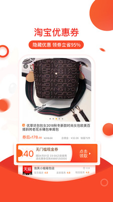 淘領地截圖欣賞