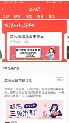 淘過截圖欣賞