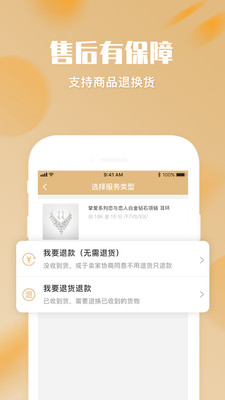 口袋珠寶截圖欣賞
