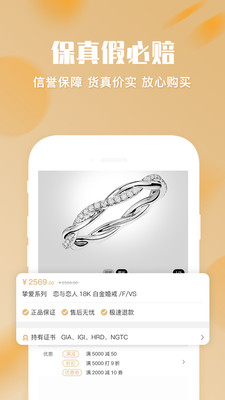 口袋珠寶