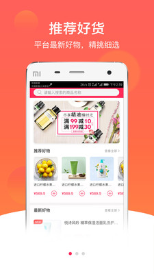 快掌柜供應鏈平臺截圖欣賞