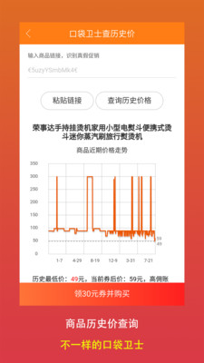 口袋衛(wèi)士
