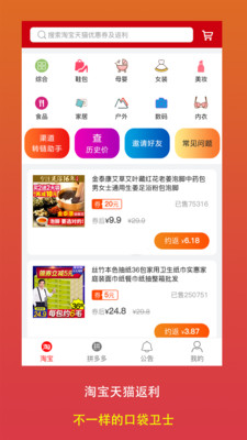 口袋衛(wèi)士