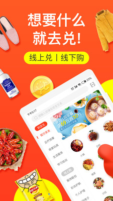 就去兌截圖欣賞