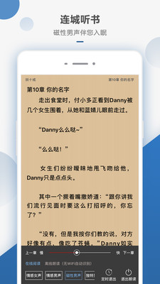 連城讀書(shū)安卓版截圖欣賞