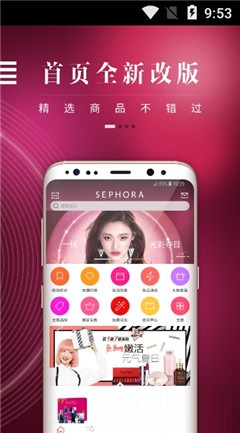 丝芙兰SEPHORA游戏截图