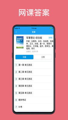 助課寶