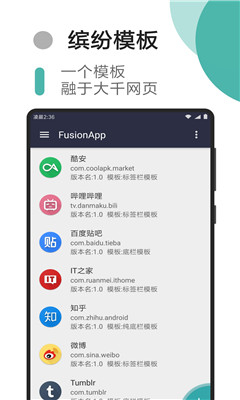 Fusion App游戏截图