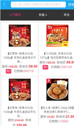 搜搜折扣
