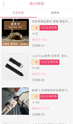 搜搜折扣