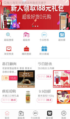 搜搜折扣
