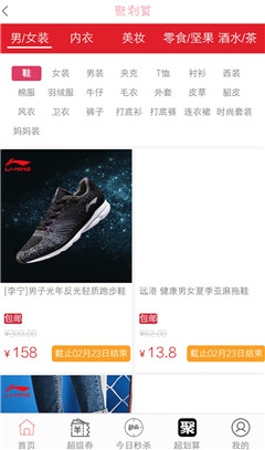 搜搜折扣