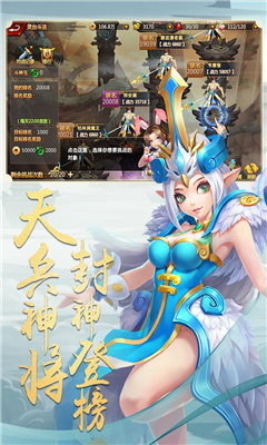 佛本是道截圖欣賞