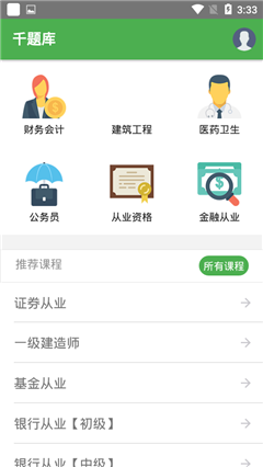 千題庫