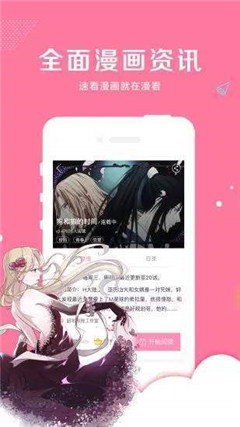 可游漫畫最新版截圖欣賞