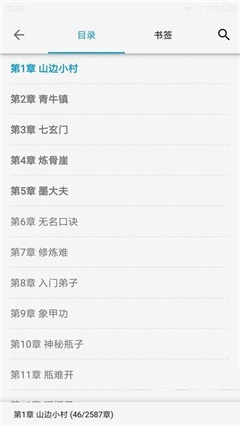 品讀小說大全