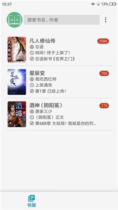 品讀小說大全截圖欣賞