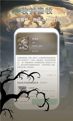 書庫小說
