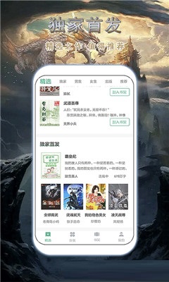 書庫小說