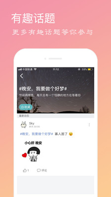 天天早起