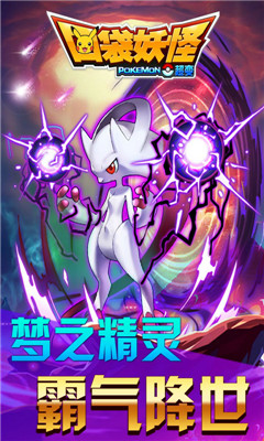 口袋妖怪超變版滿v版