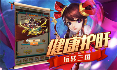 國戰(zhàn)群雄傳截圖欣賞