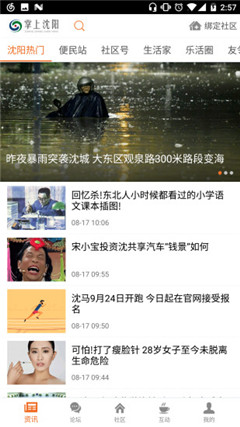 指尖沈陽
