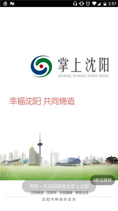 指尖沈陽