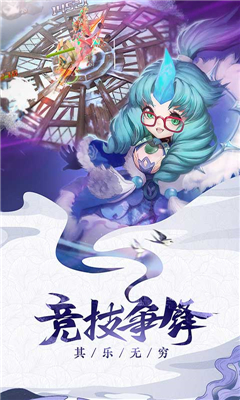 Q仙誅妖記截圖欣賞