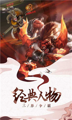 Q仙誅妖記截圖欣賞