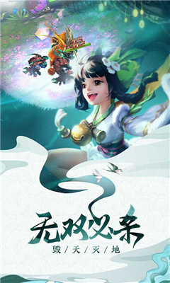 Q仙誅妖記