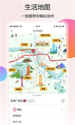徐州地鐵