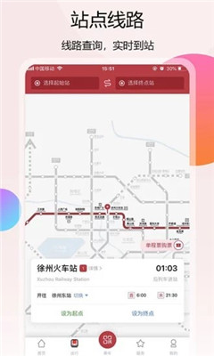 徐州地鐵