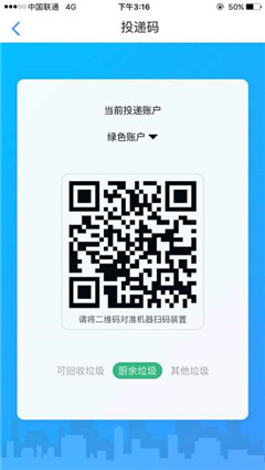 沈陽綠色賬戶